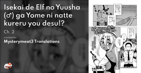 [Takatsu] Isekai de Elf no Yuusha (♂) ga Yome ni.